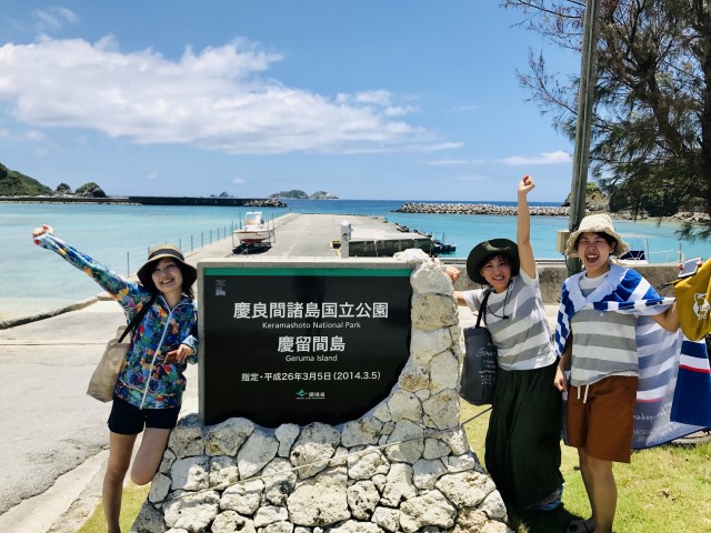 座間味諸島の慶留間島