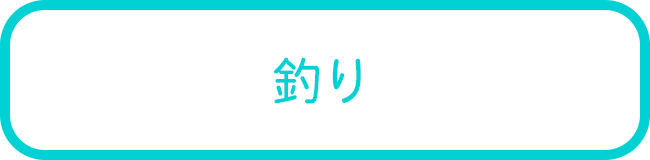 パナリ島の釣りツアー一覧