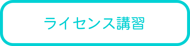 石垣島のライセンス講習ダイビングツアー一覧