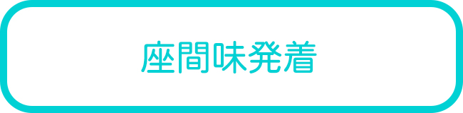 沖縄本島の座間味発着ツアー一覧