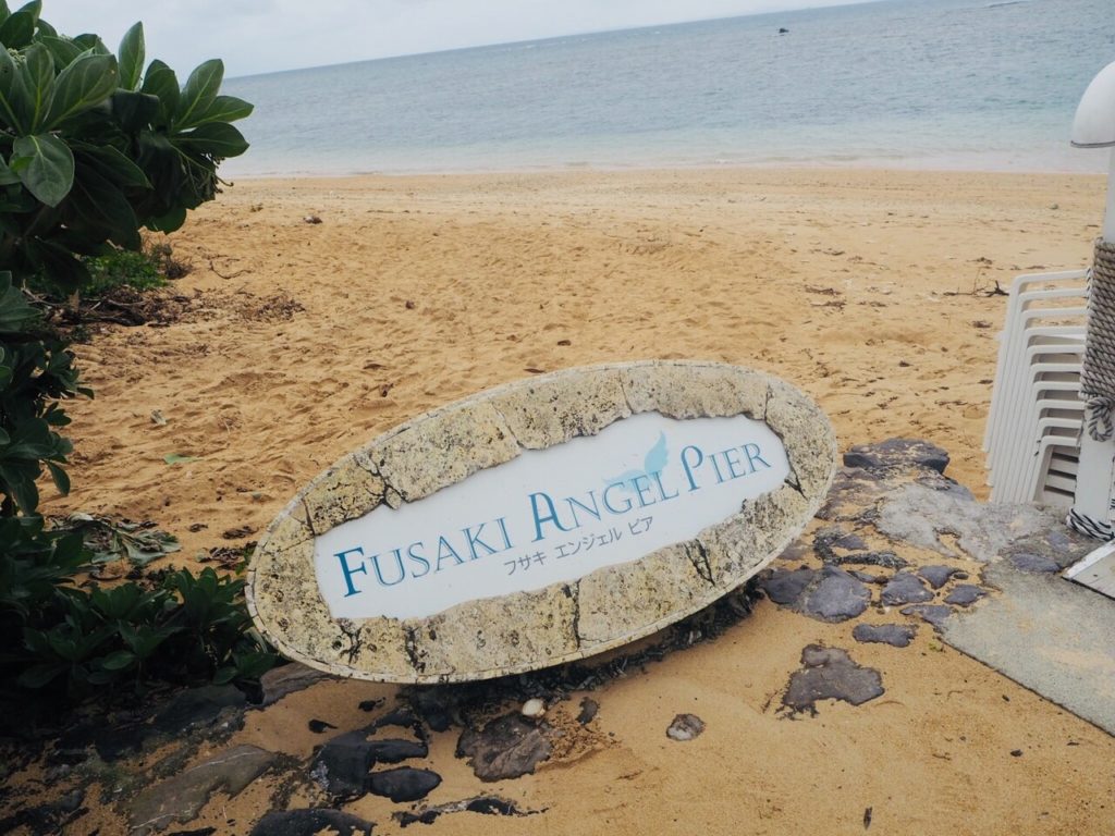 石垣島のフサキビーチの看板