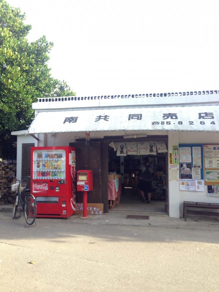 ハマシタン群落の南共同売店