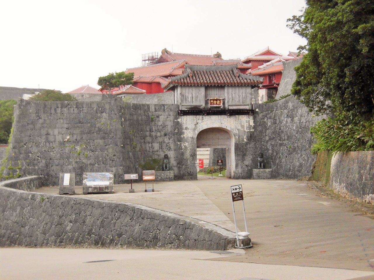 歓会門 沖縄本島 那覇エリア の観光スポット 沖縄トリップ 歓会門 沖縄本島 那覇エリア の観光スポット 沖縄トリップ