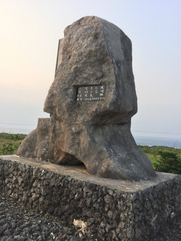 波照間島の学童慰霊の碑-