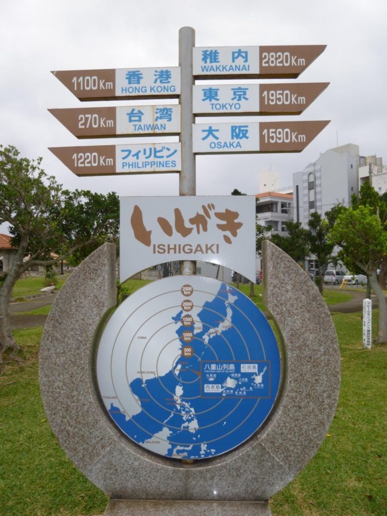 石垣島の新栄公園の入口