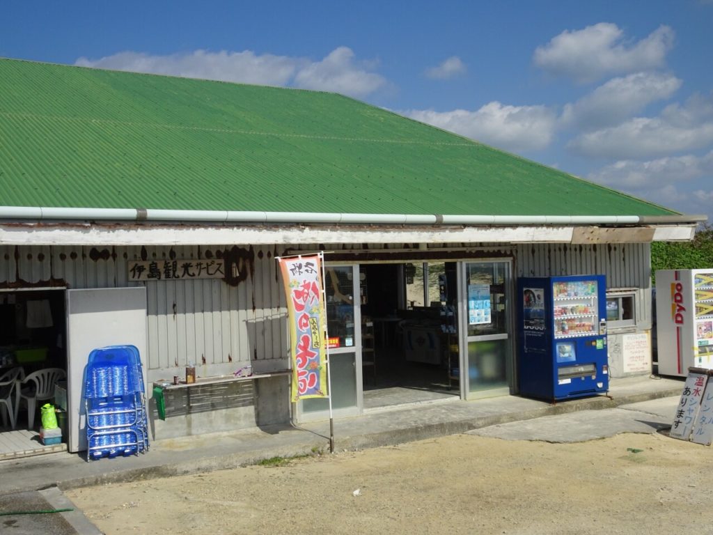 渡口の浜の売店