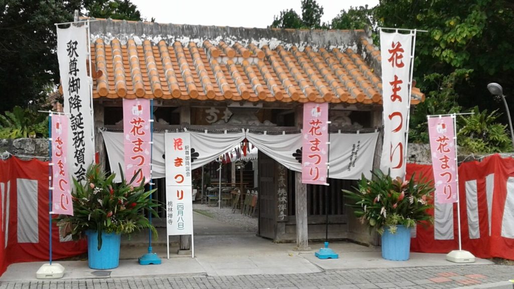 桃林寺での花祭り