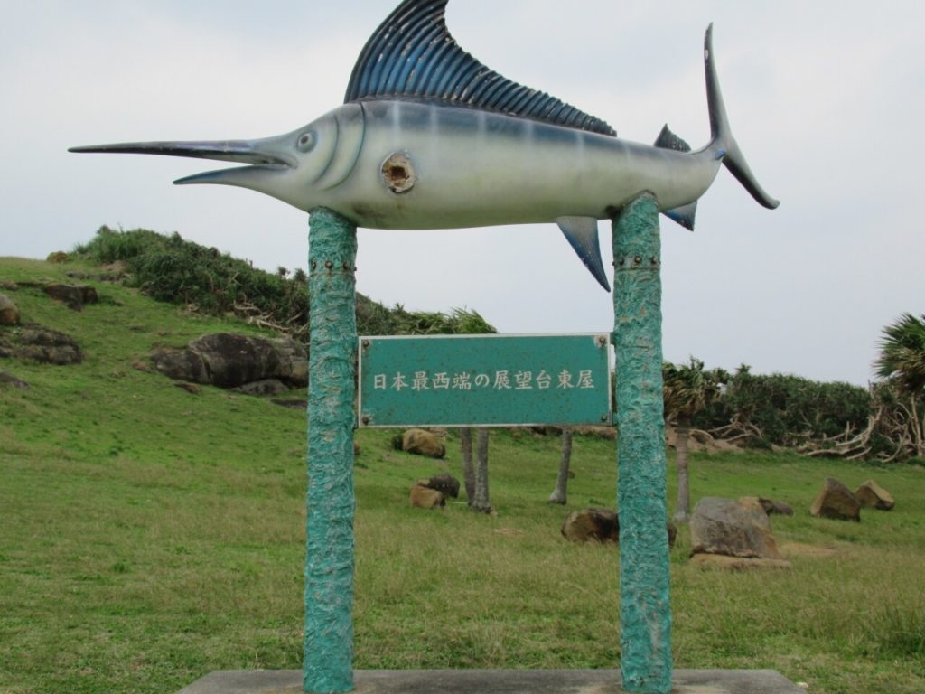 与那国島の日本最西端の碑近くの像