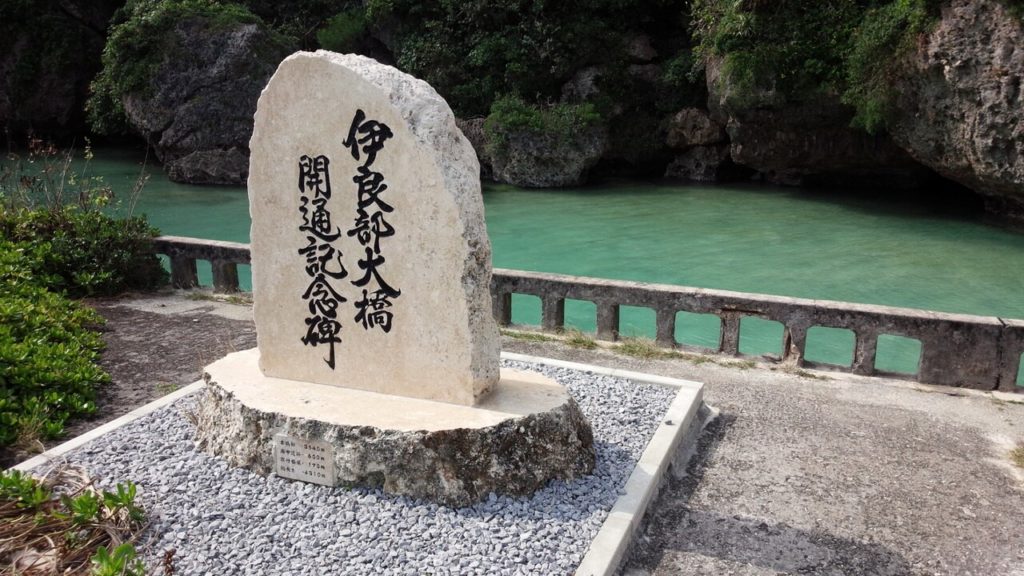 ヤマトブー大岩の石碑