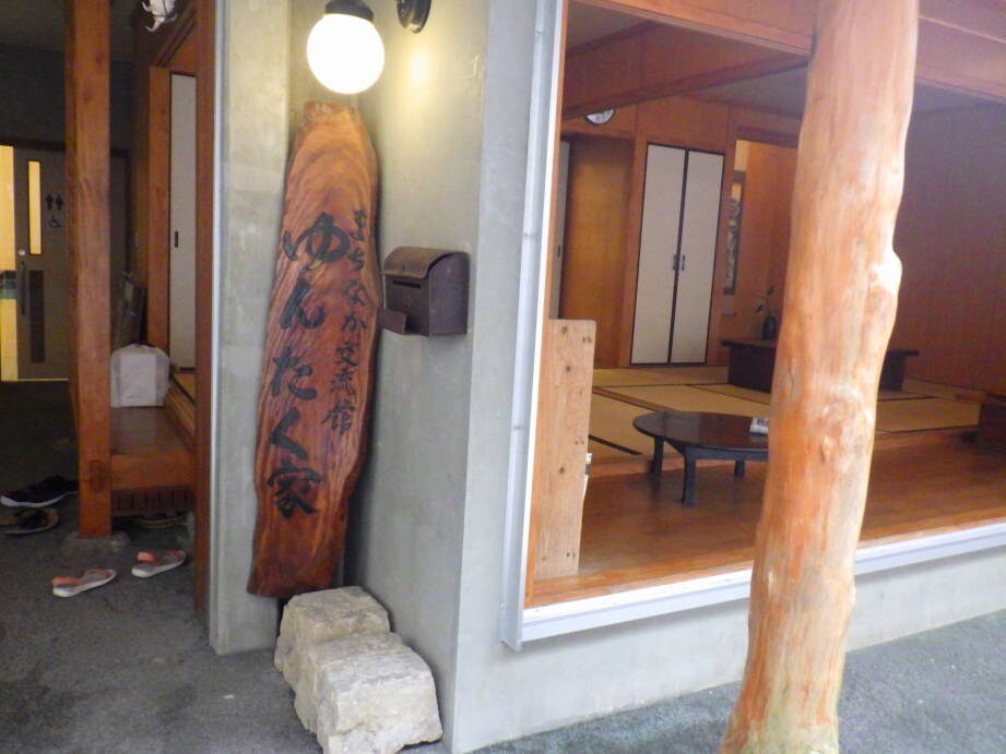石垣島のまちなか交流館ゆんたく家の入口