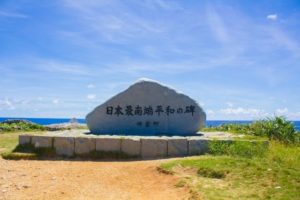 波照間島の日本最南端の平和の碑