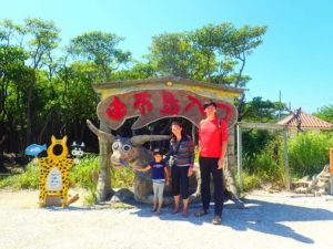 由布島の看板の前で家族写真